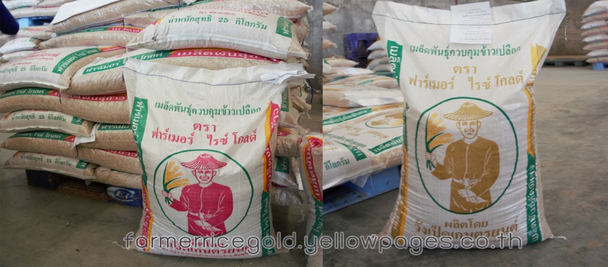 ขายส่งเมล็ดพันธุข้าว พิษณุโลก